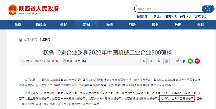 �ش����������й���е��ҵ��ҵ500ǿ��������ǿ��ҵ��