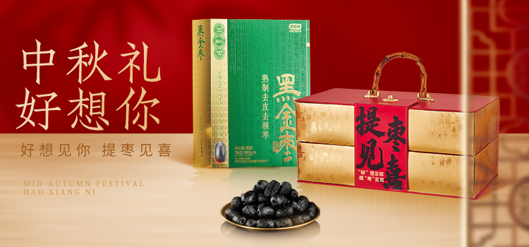 中秋轮播.jpg
